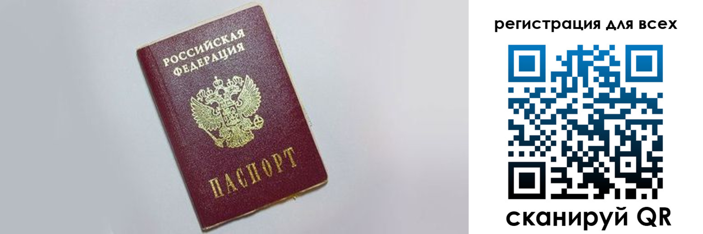 прописка законно в Мензелинске