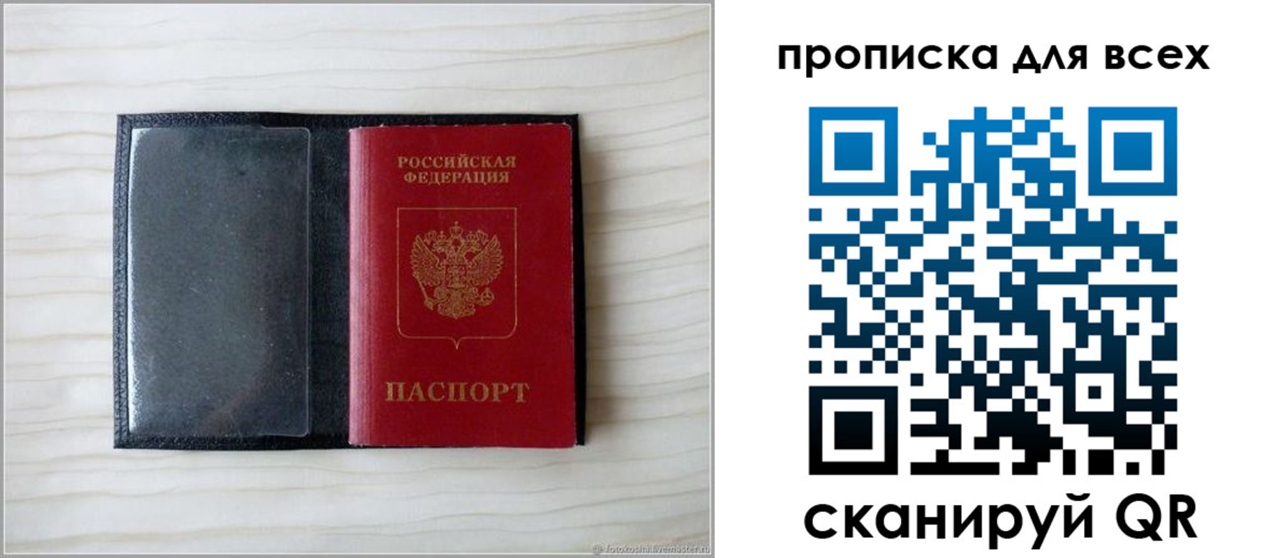 прописка для школы в Мензелинске