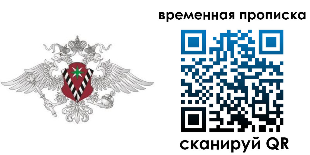 прописка для кредита в Мензелинске