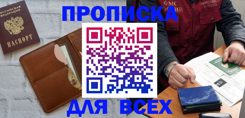 найти адрес прописки в Мензелинске
