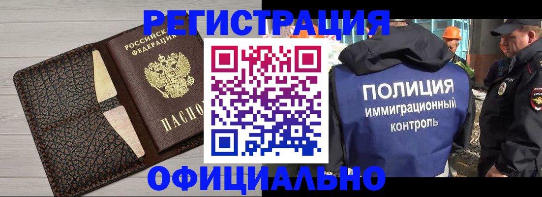 временная регистрация в Мензелинске